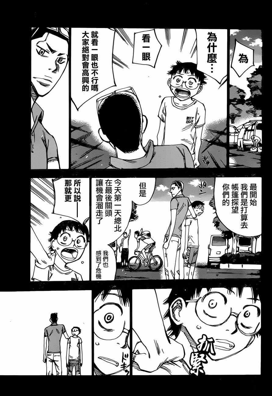 第352话