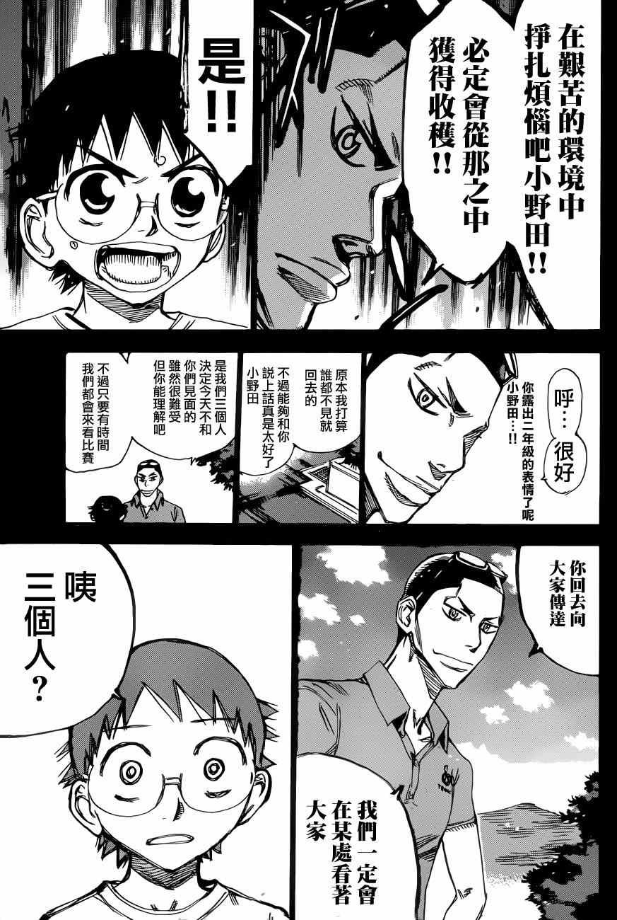 第352话