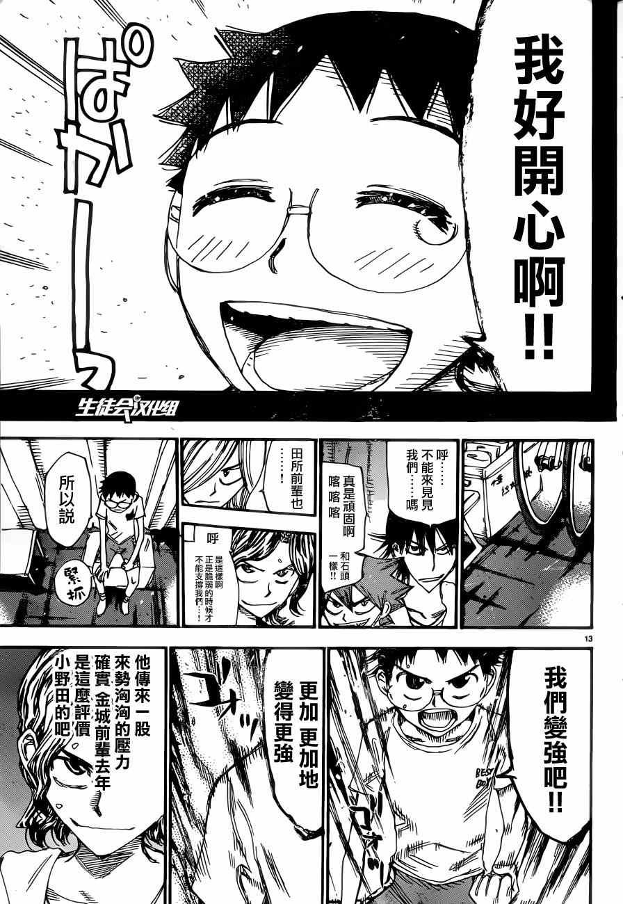第352话