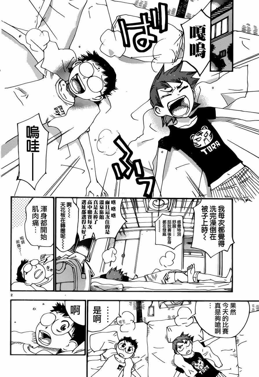 第353话