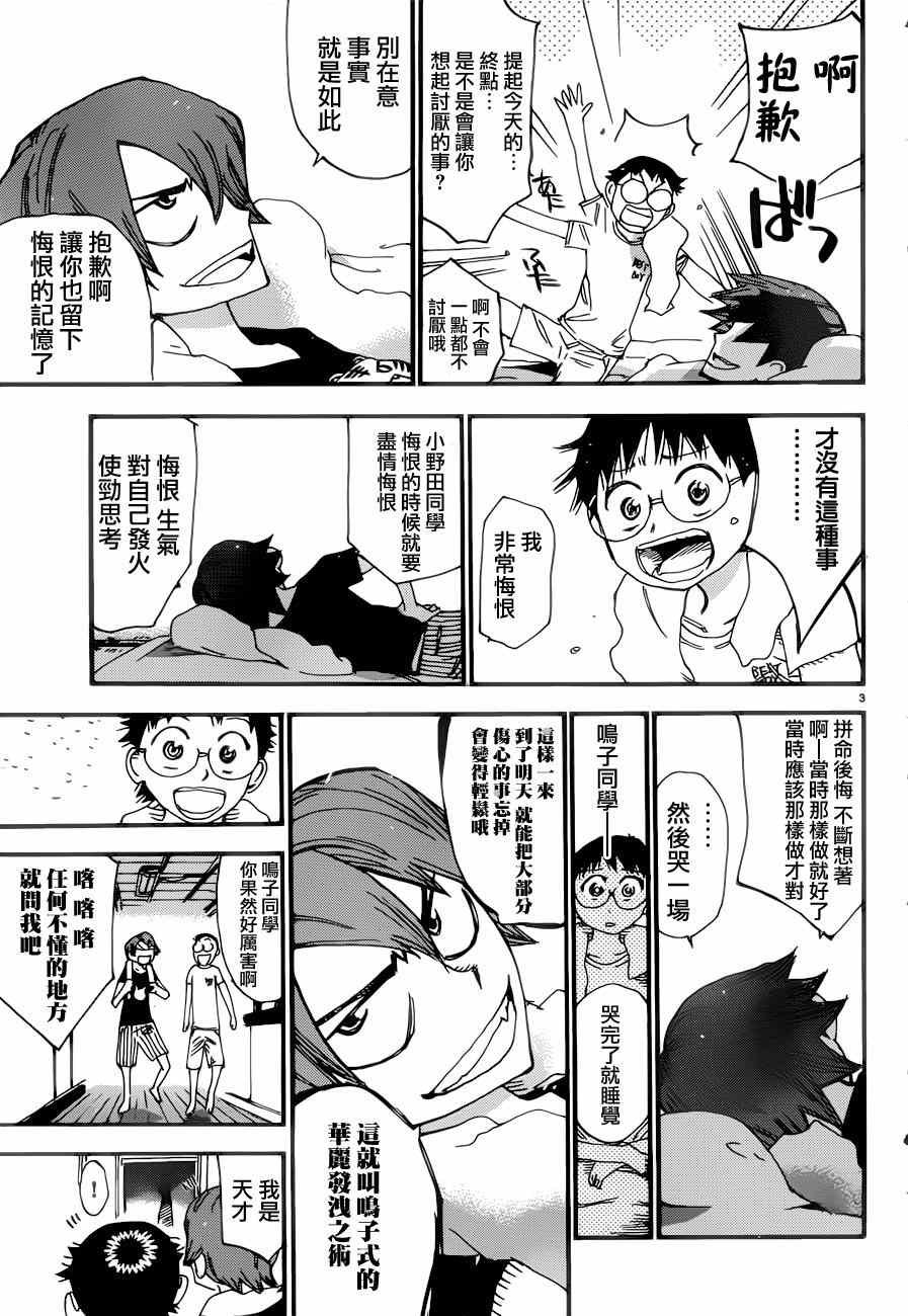 第353话