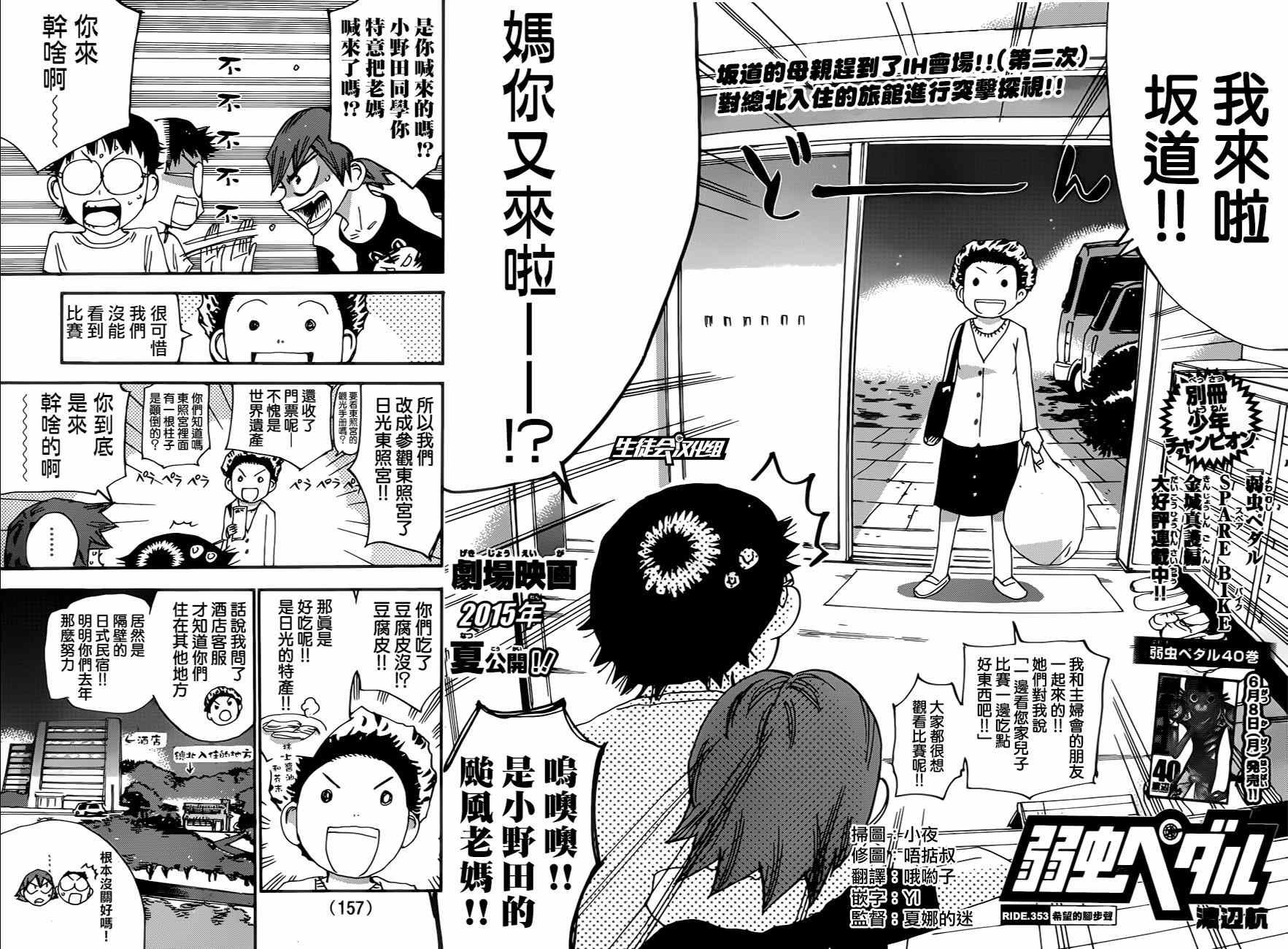 第353话