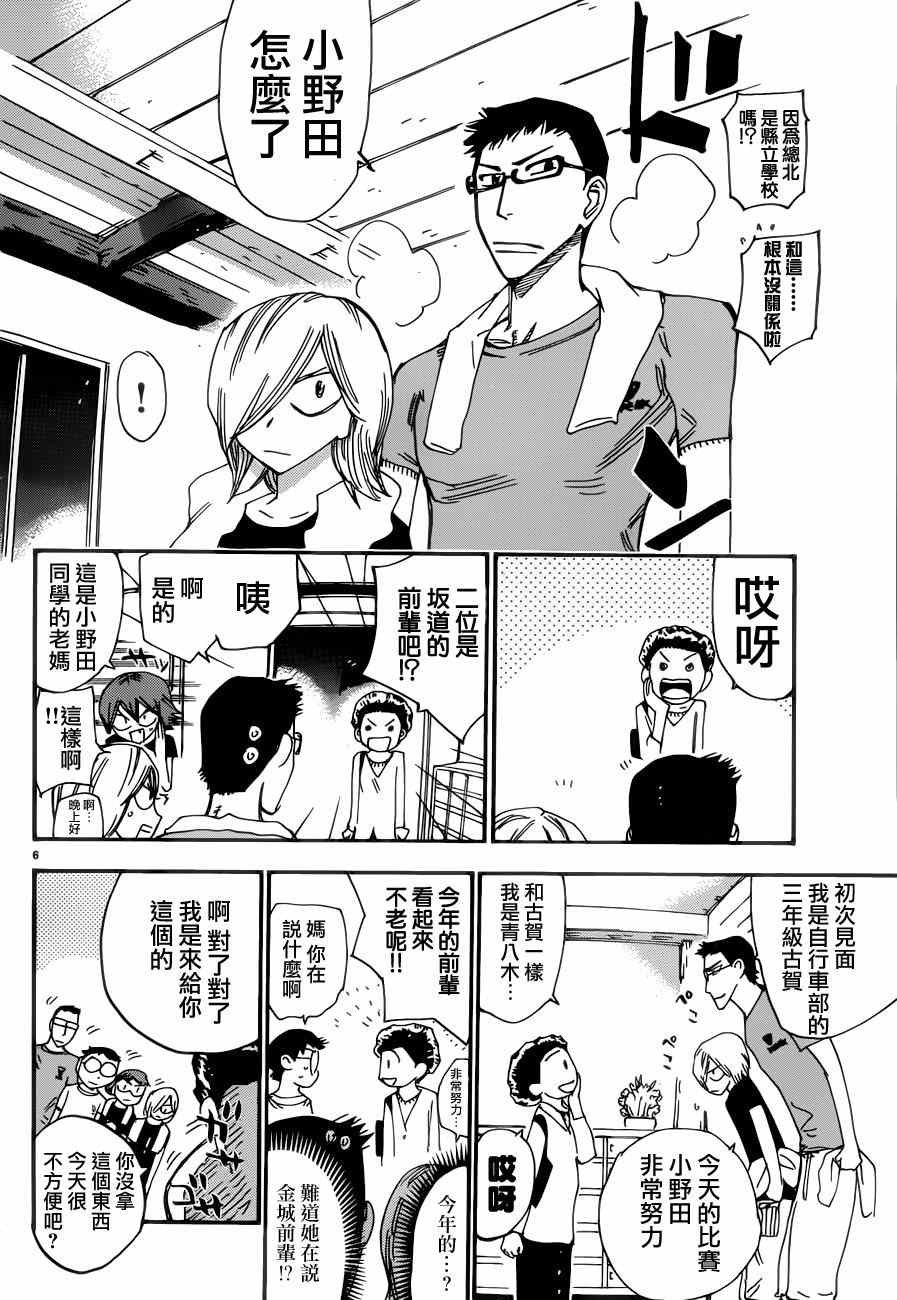 第353话