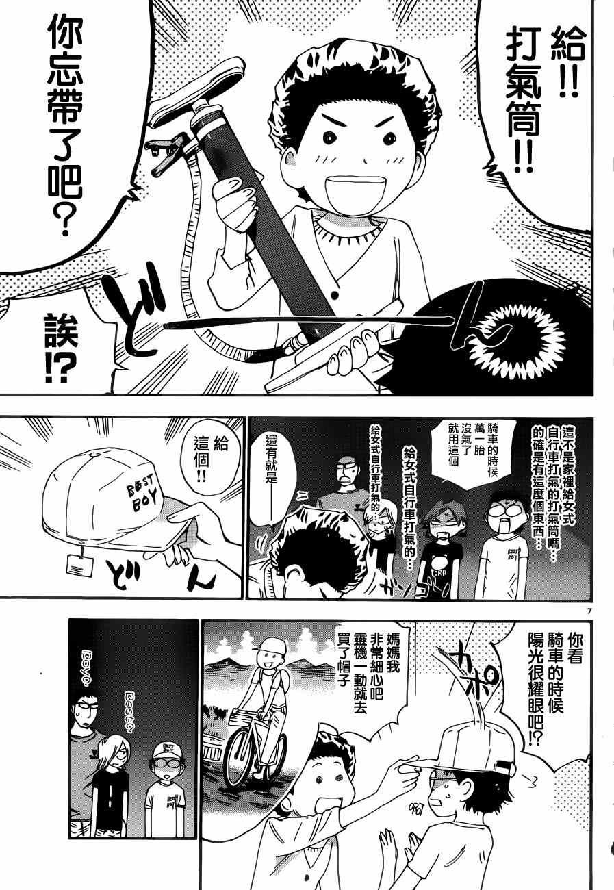第353话