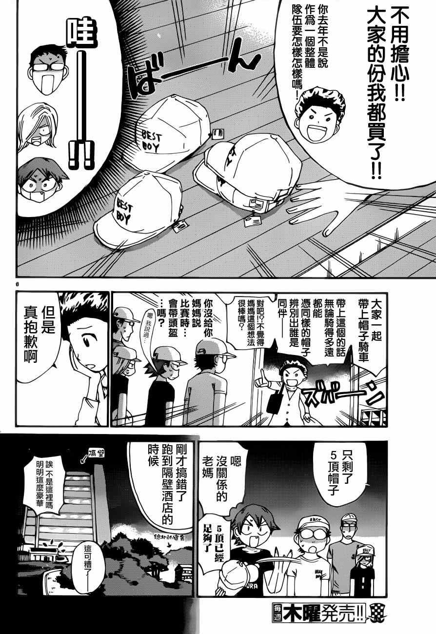 第353话
