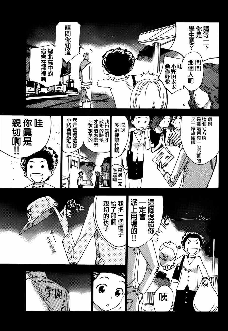 第353话