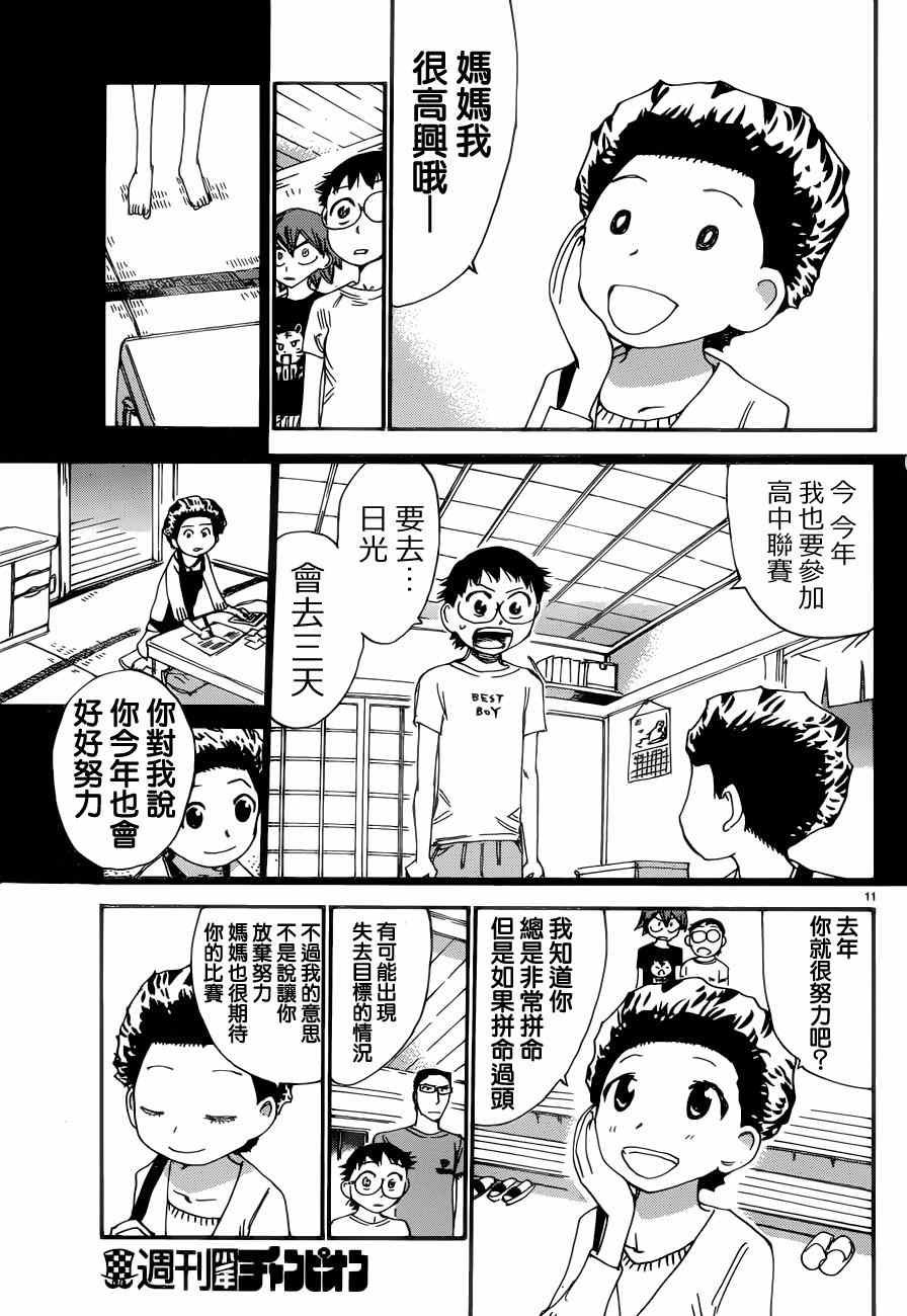 第353话