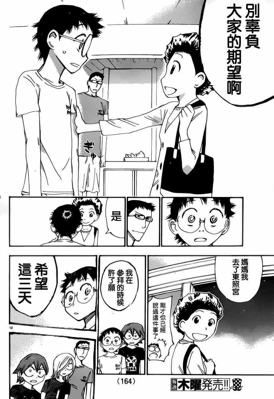 第353话