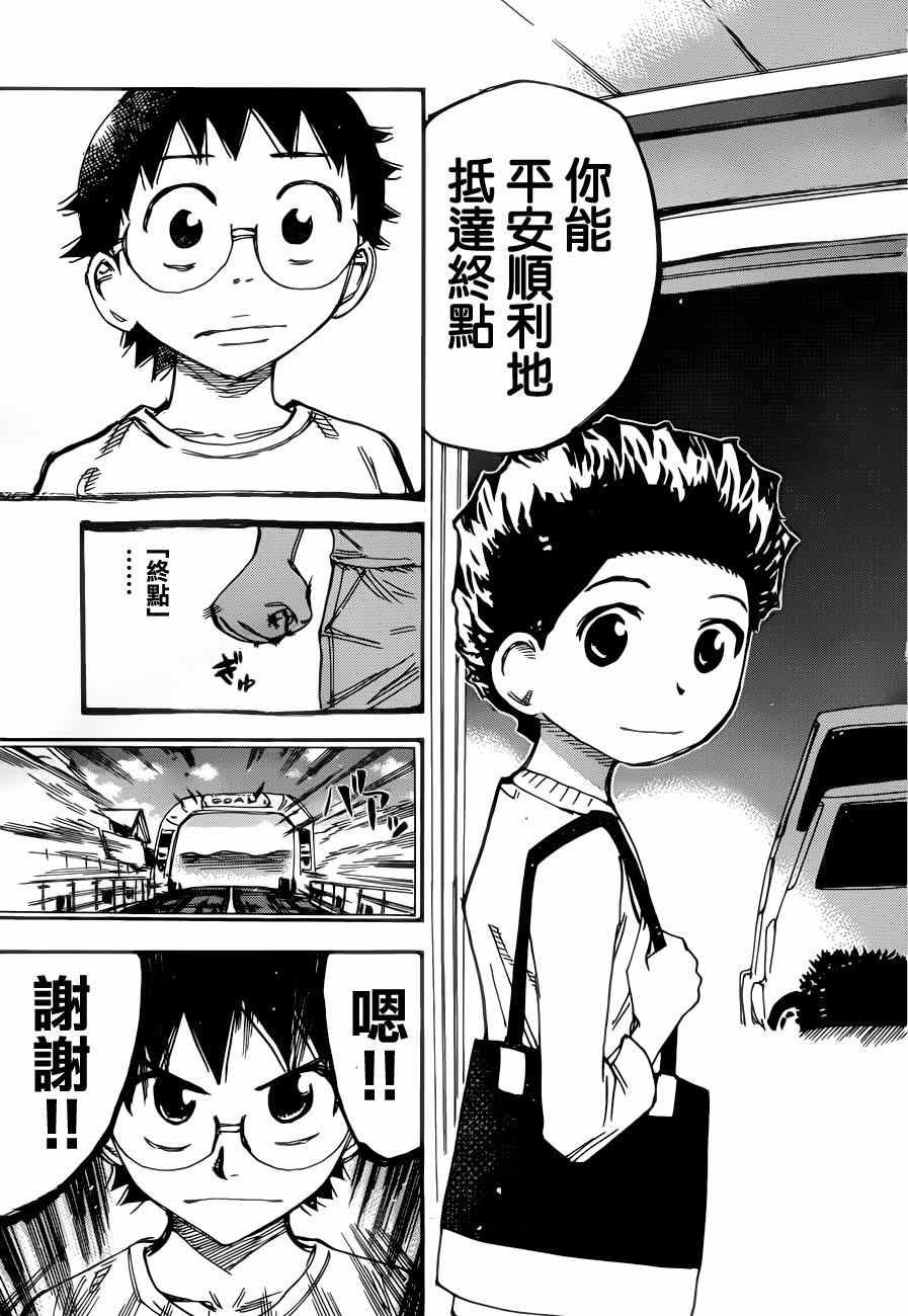 第353话