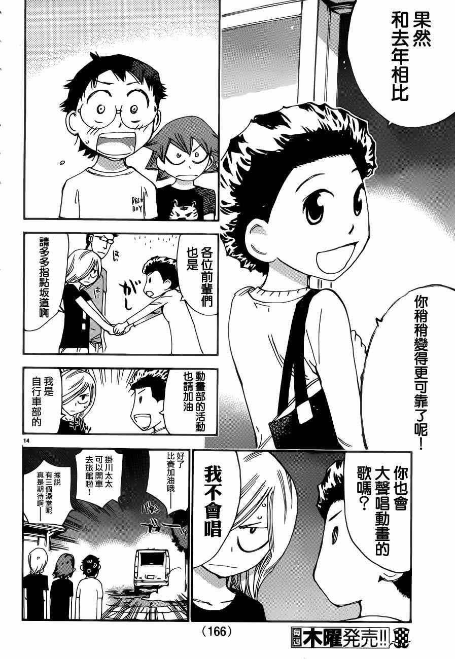 第353话