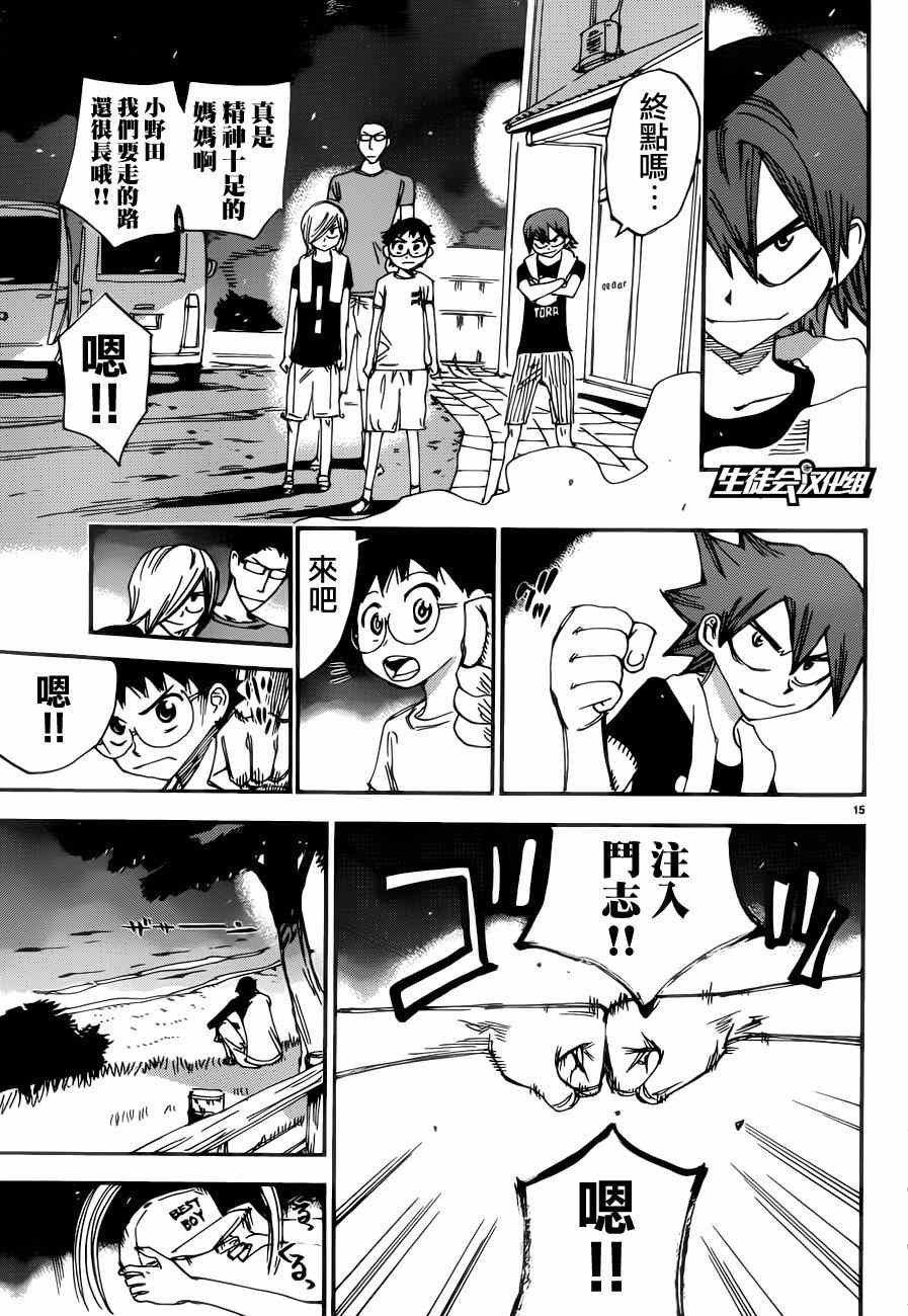第353话