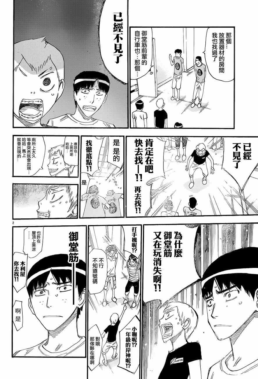 第354话