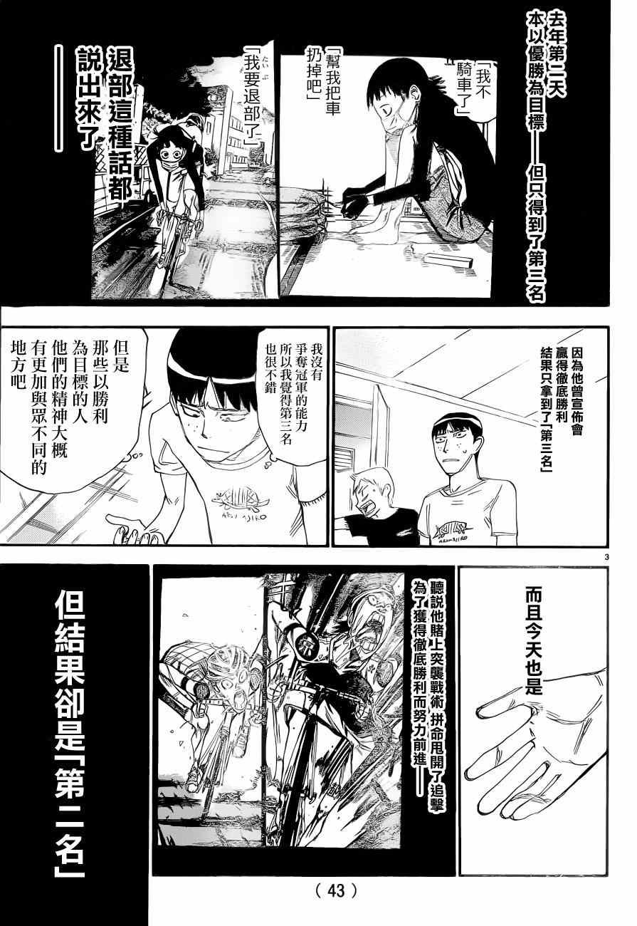 第354话