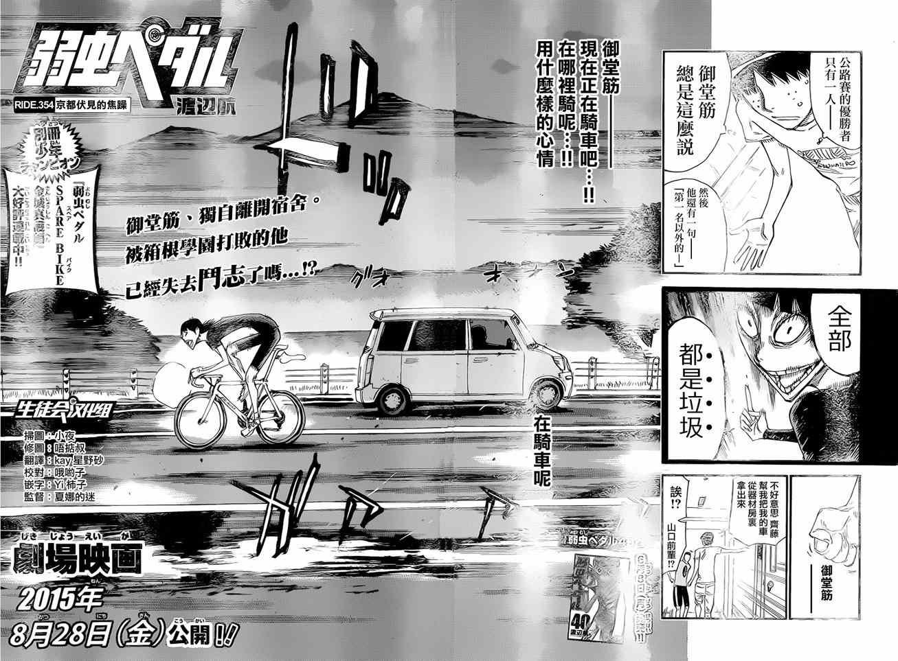 第354话