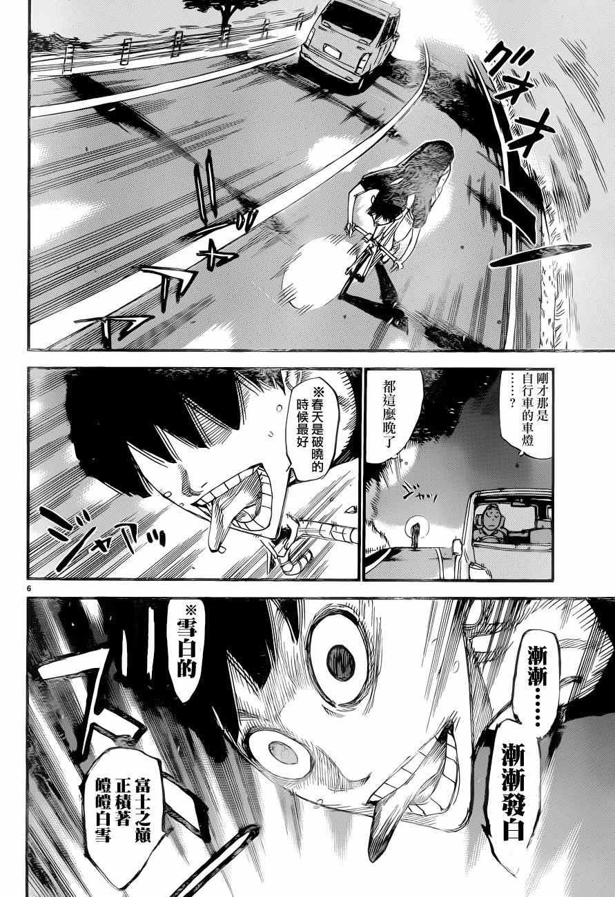 第354话