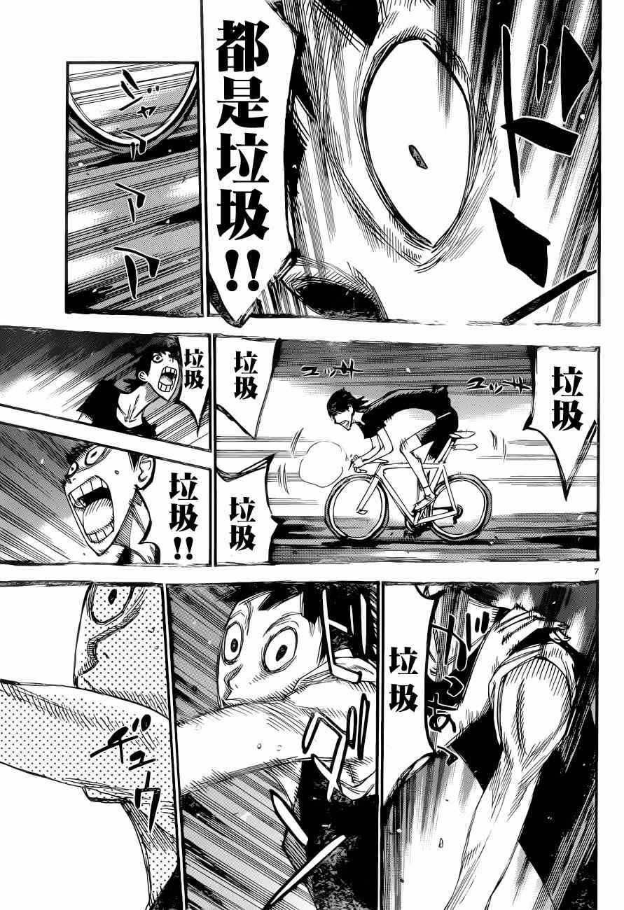 第354话