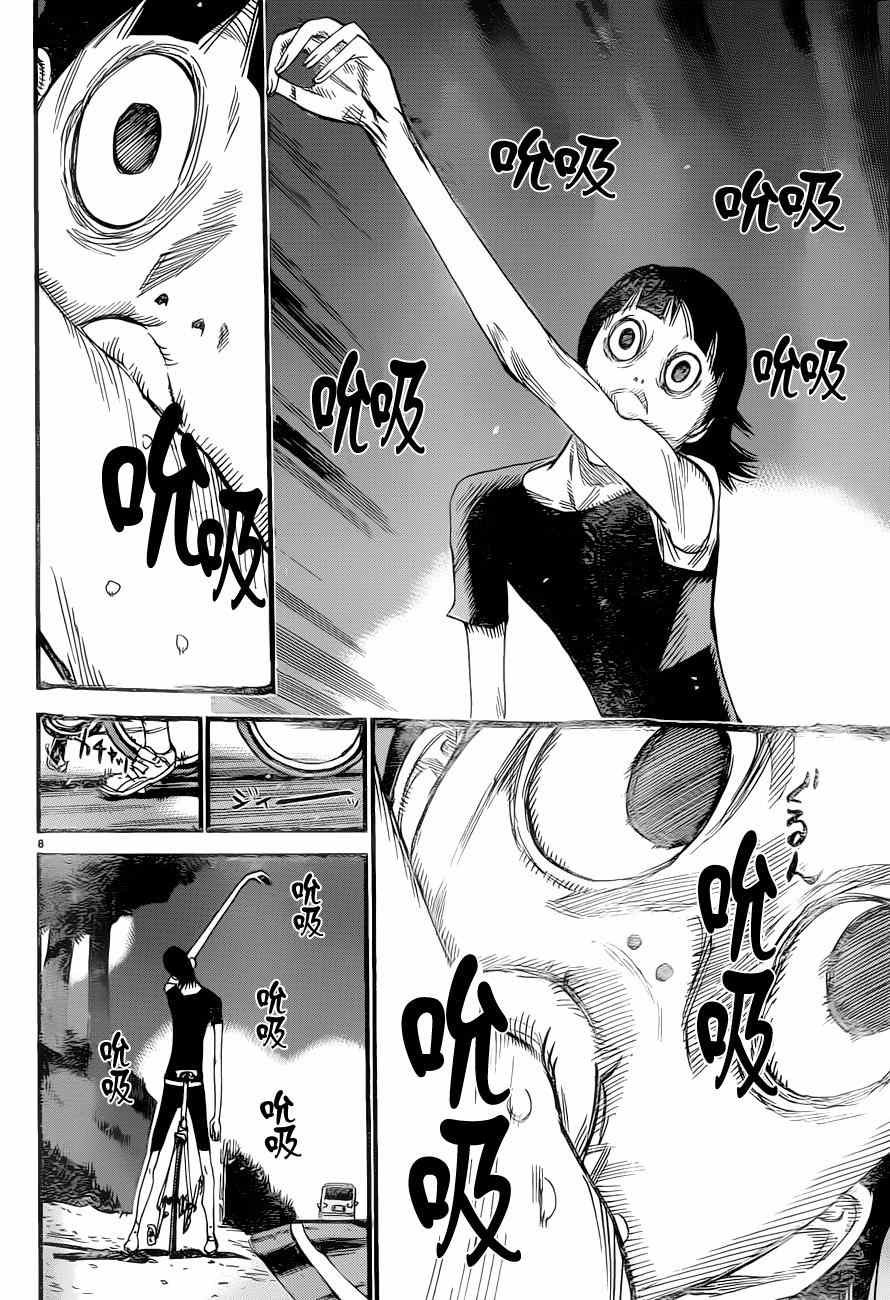 第354话