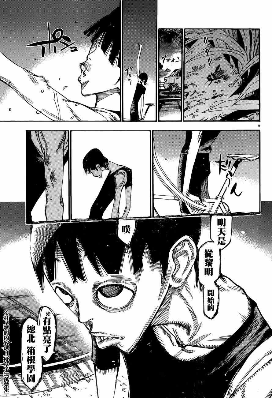 第354话