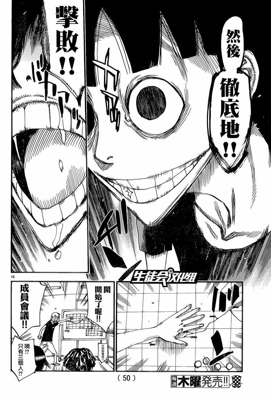 第354话