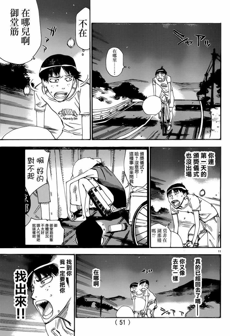 第354话