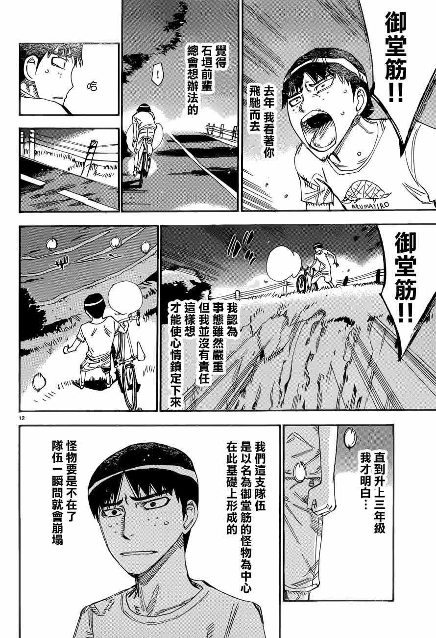 第354话