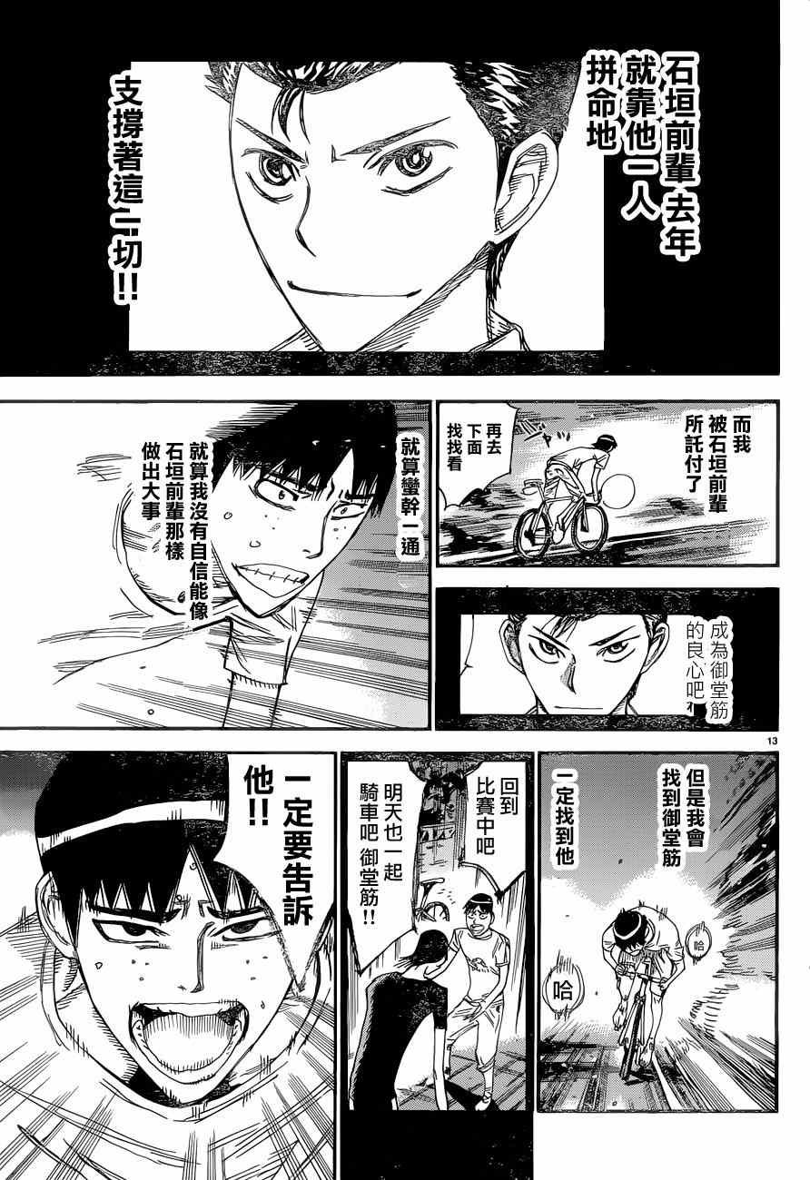 第354话