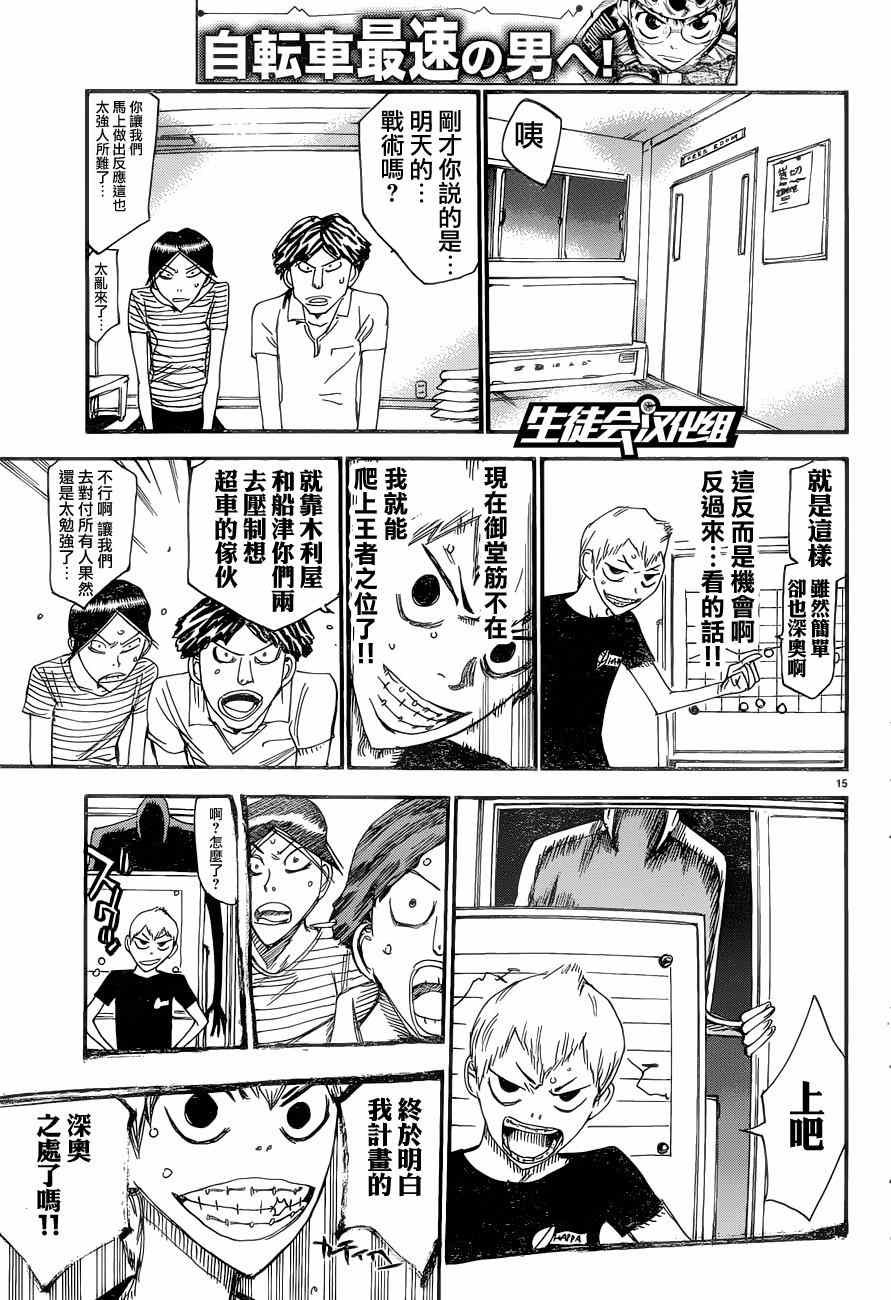 第354话