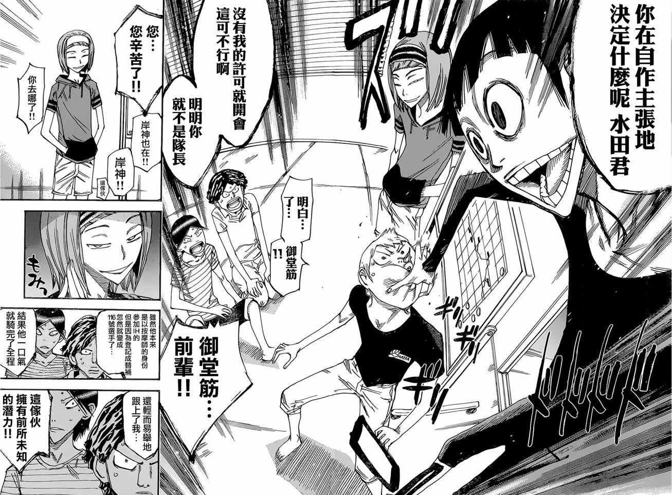 第354话