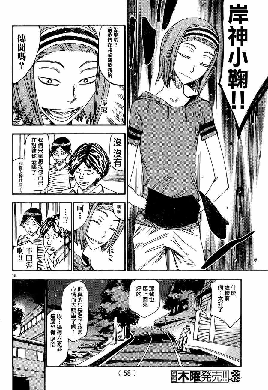 第354话