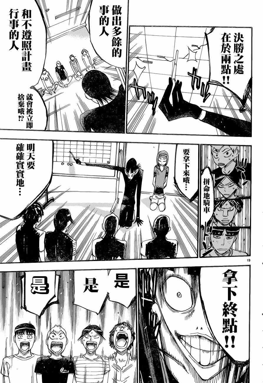 第354话