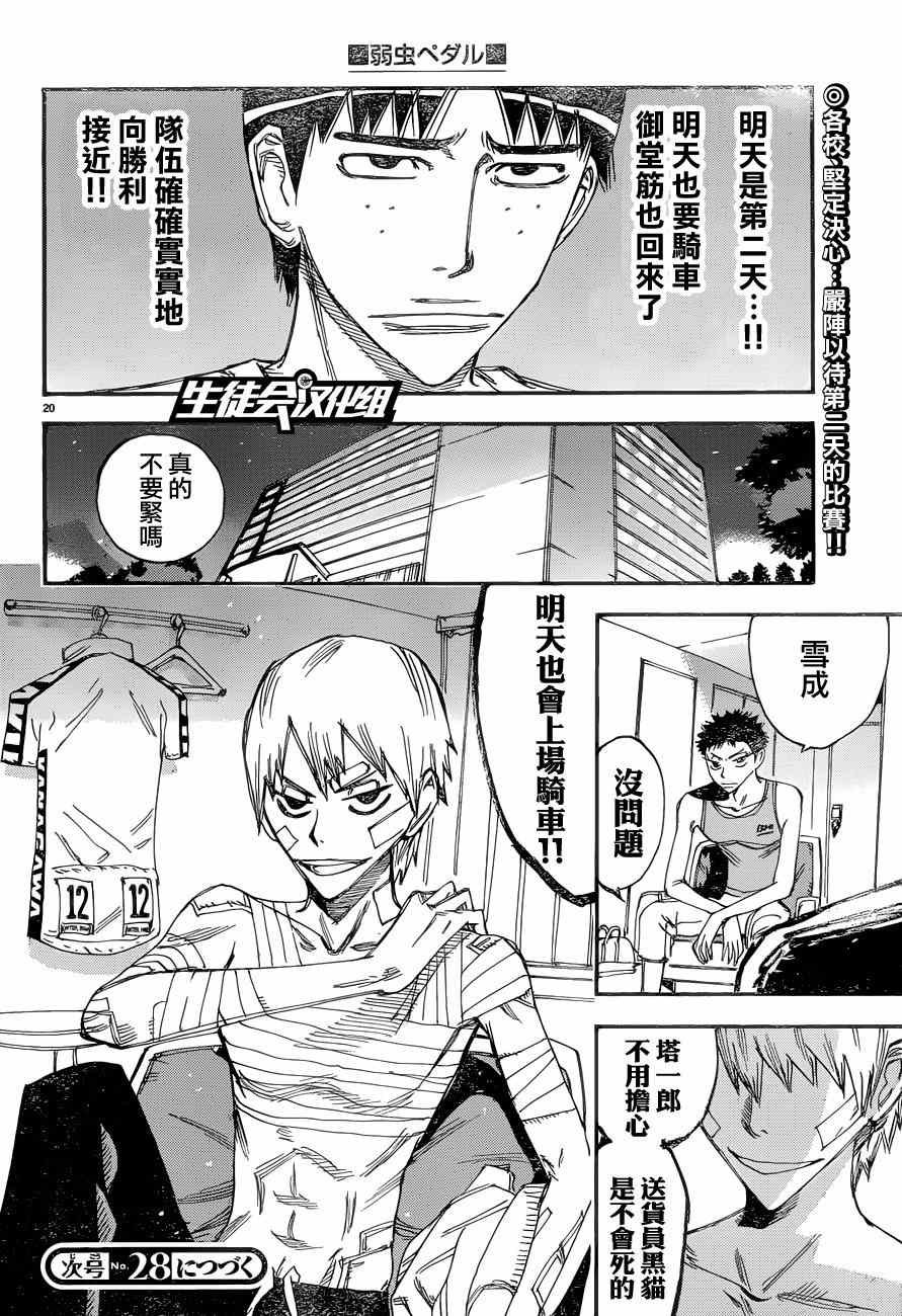 第354话
