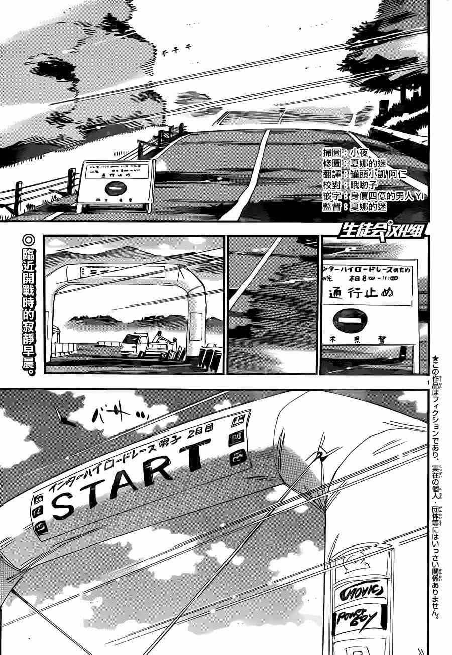 第355话