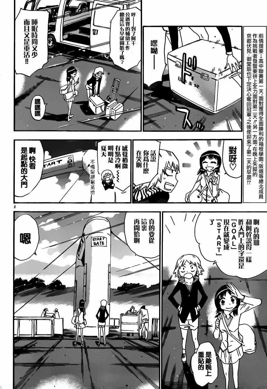 第355话
