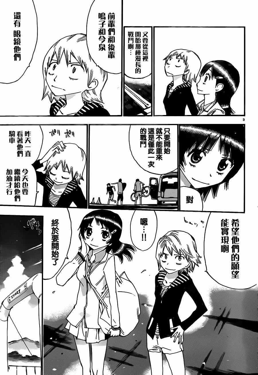 第355话