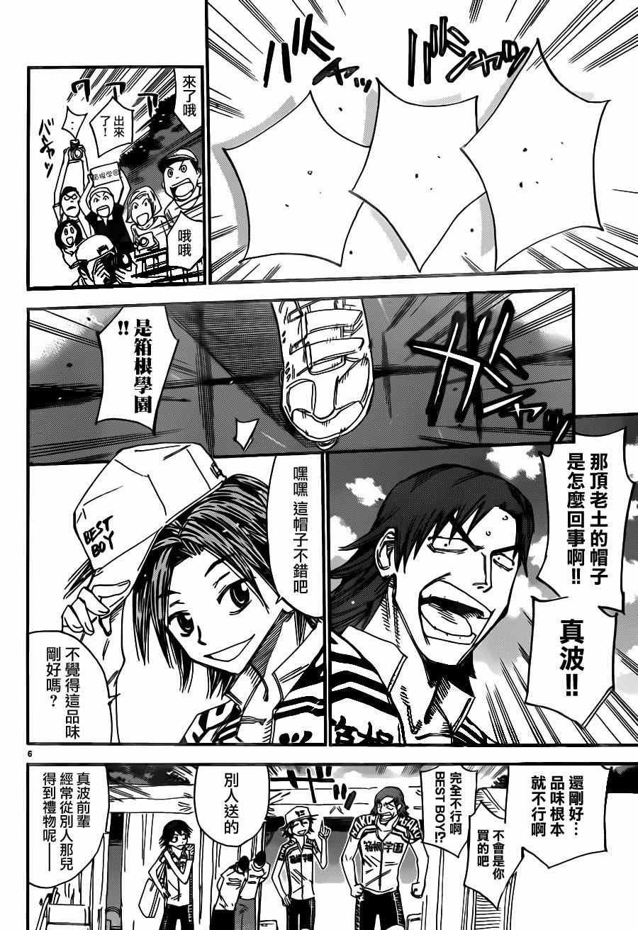 第355话