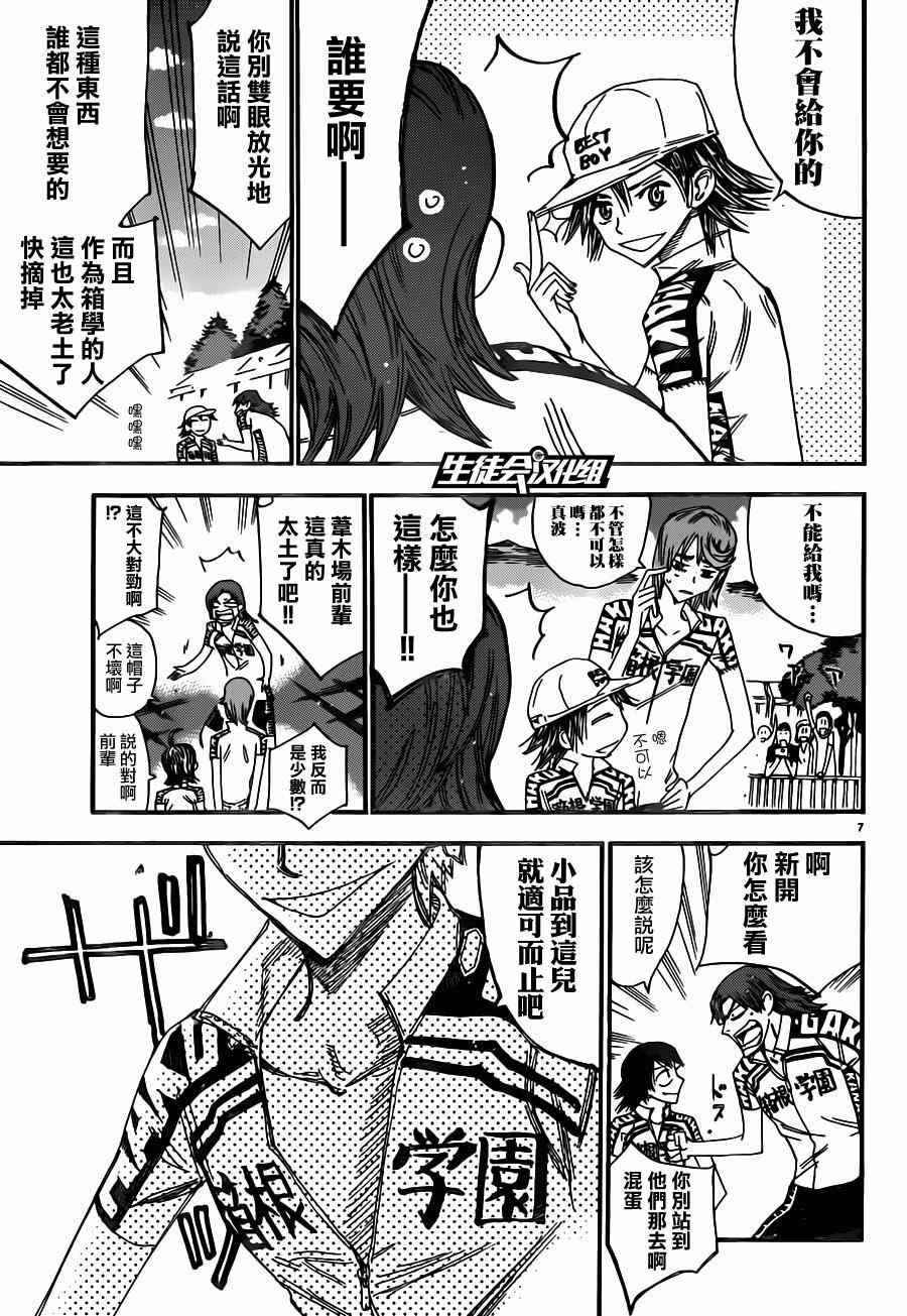 第355话