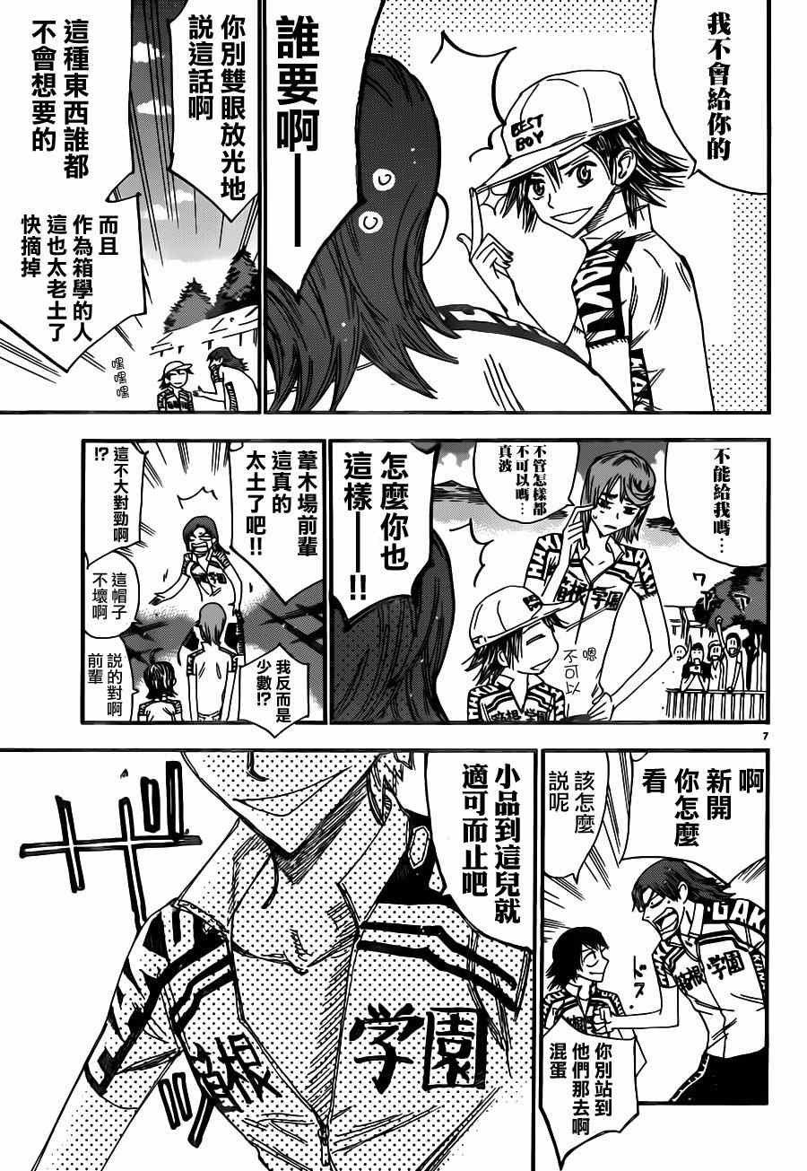 第355话