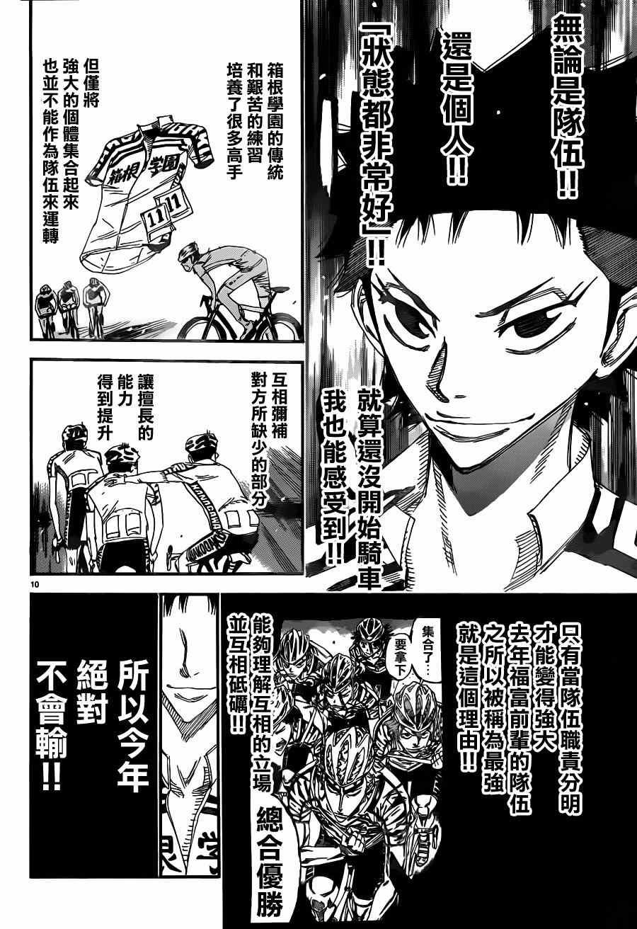 第355话