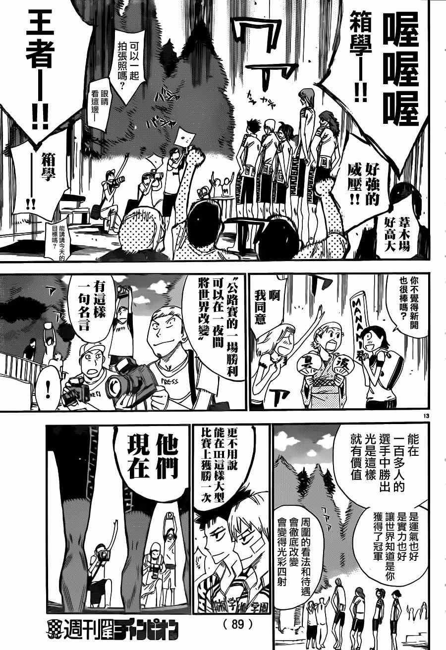 第355话