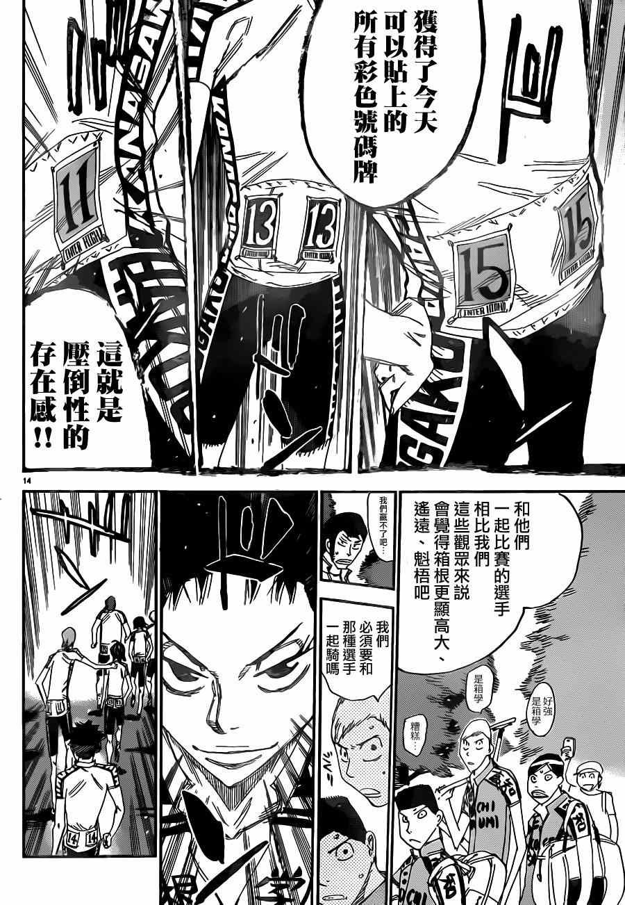 第355话