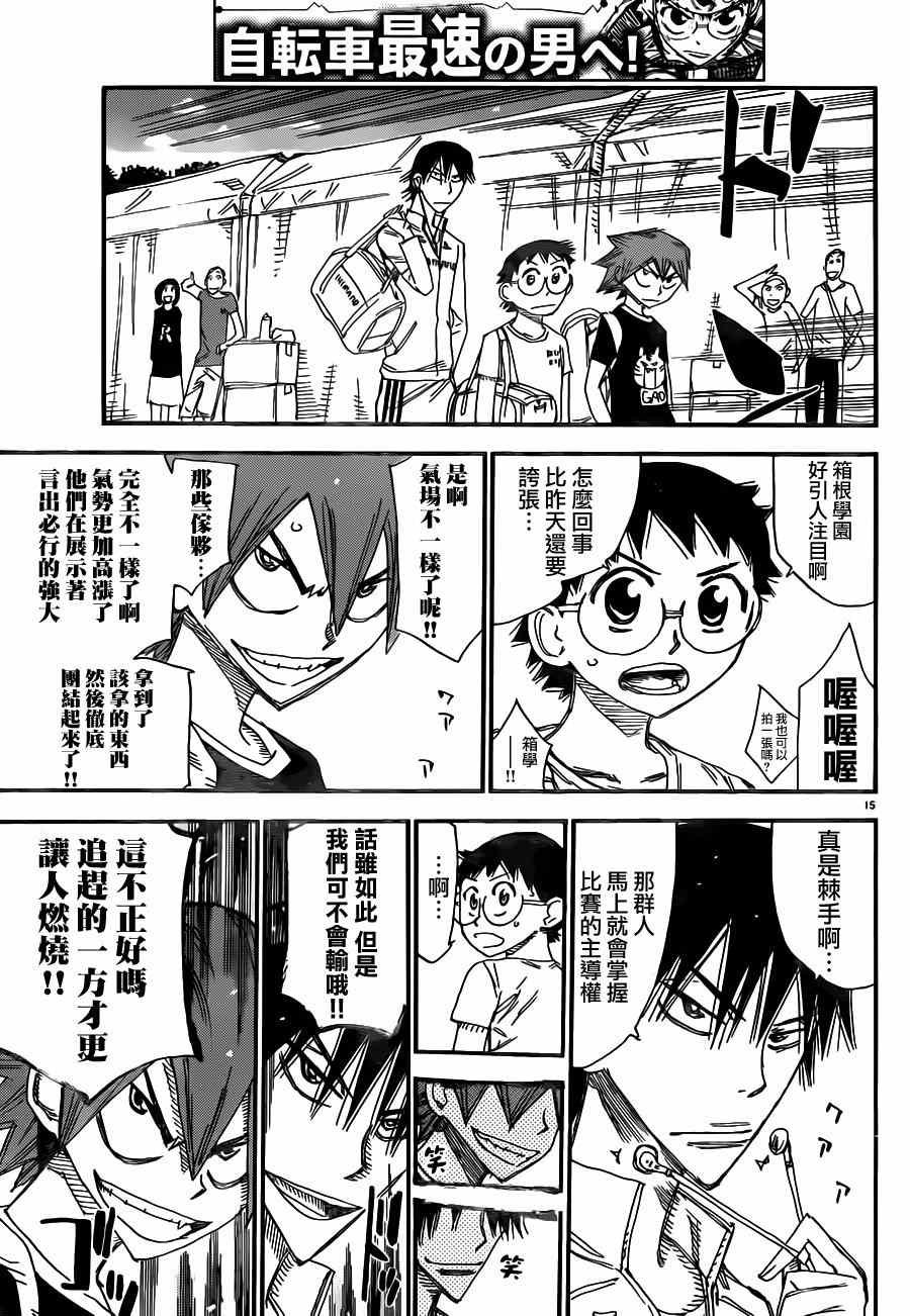 第355话