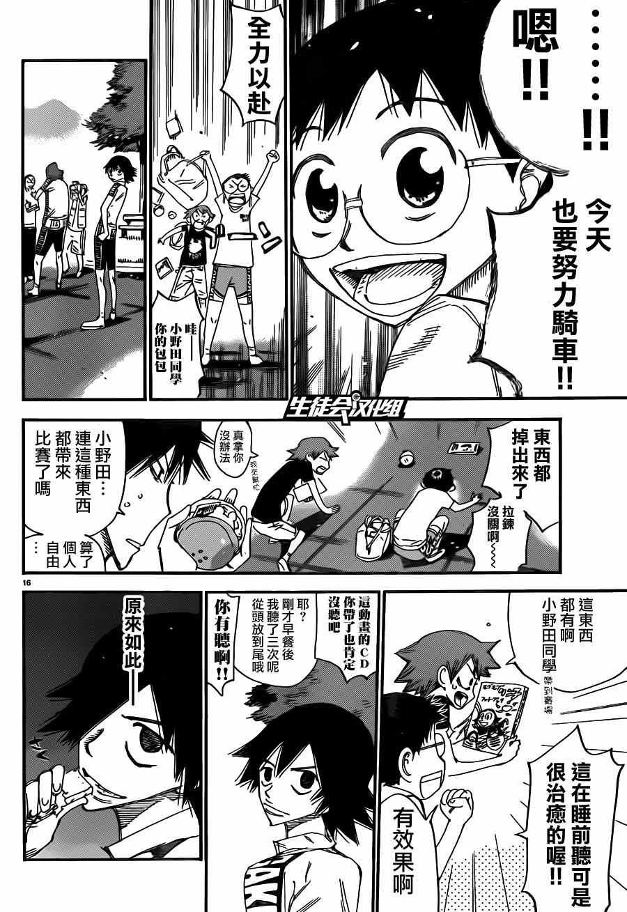 第355话