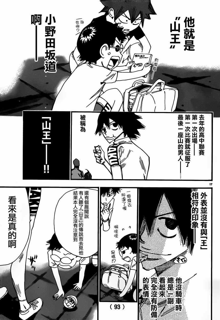 第355话