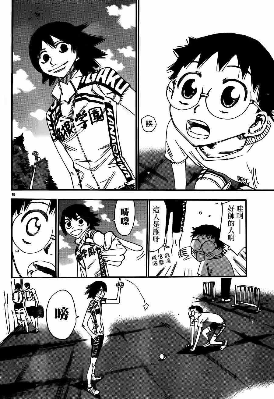 第355话