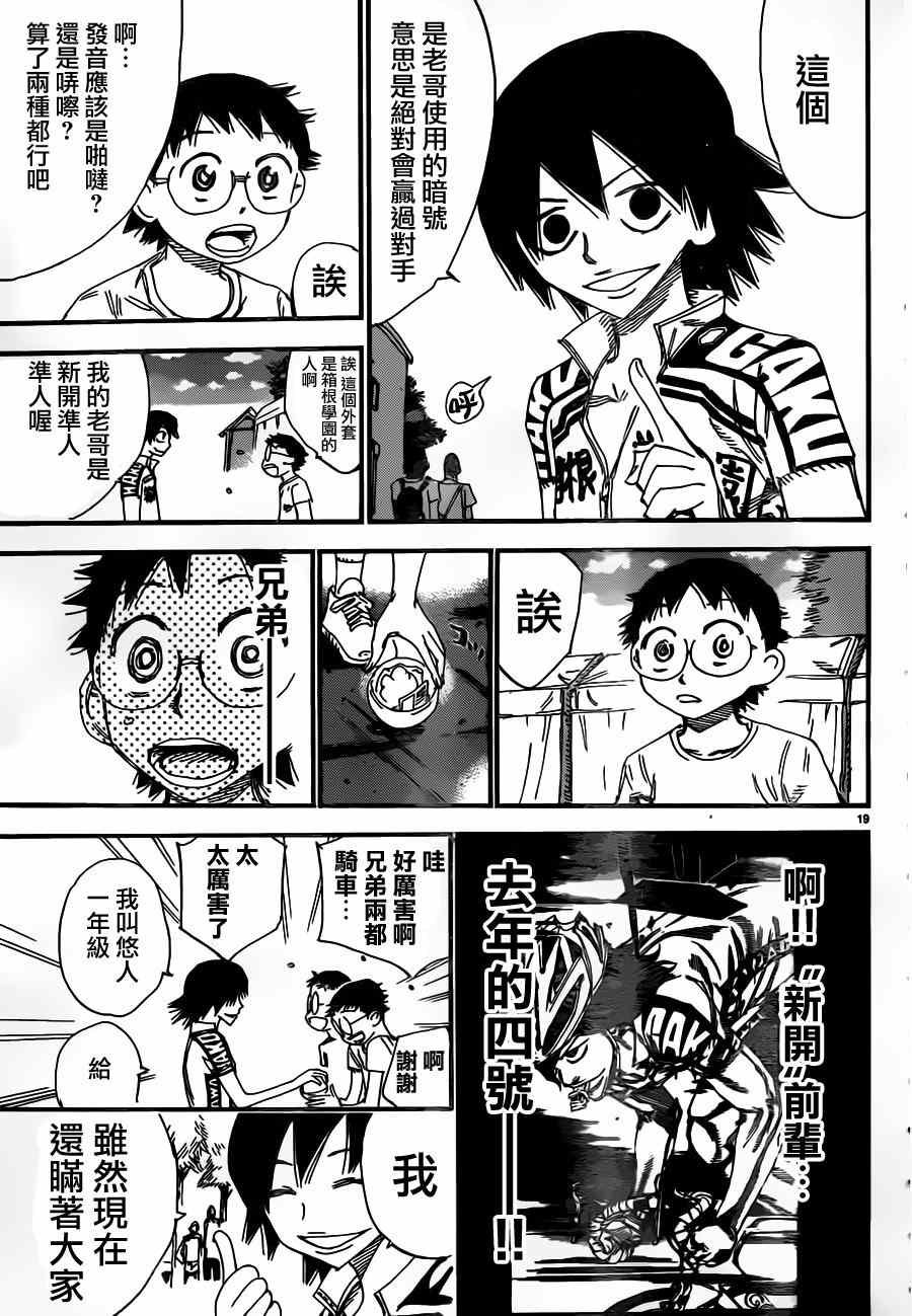 第355话