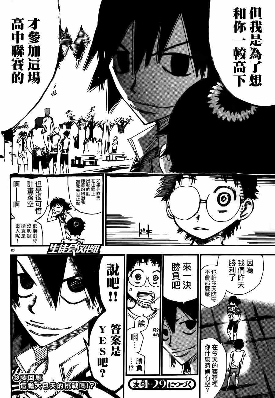 第355话