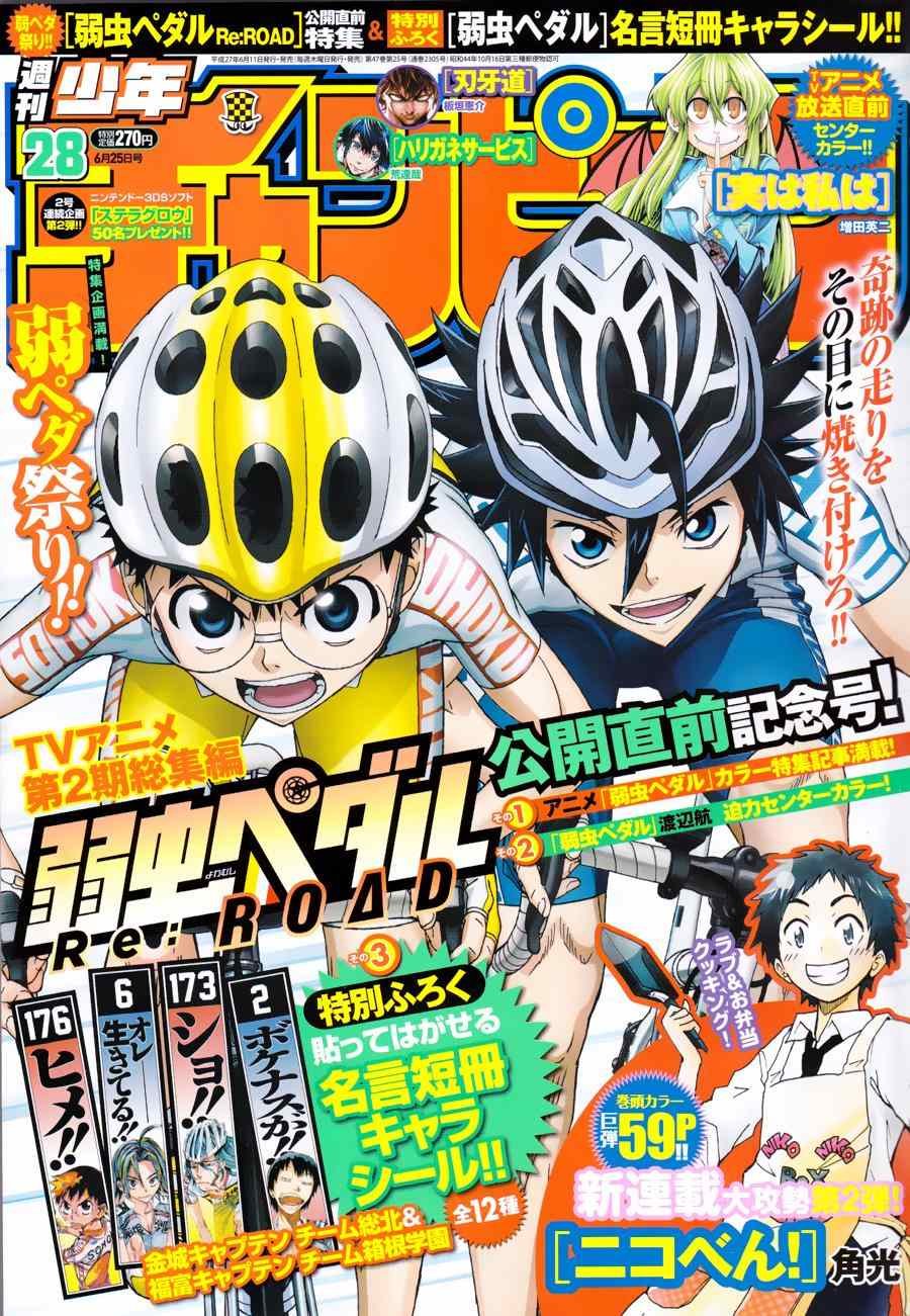 第355话