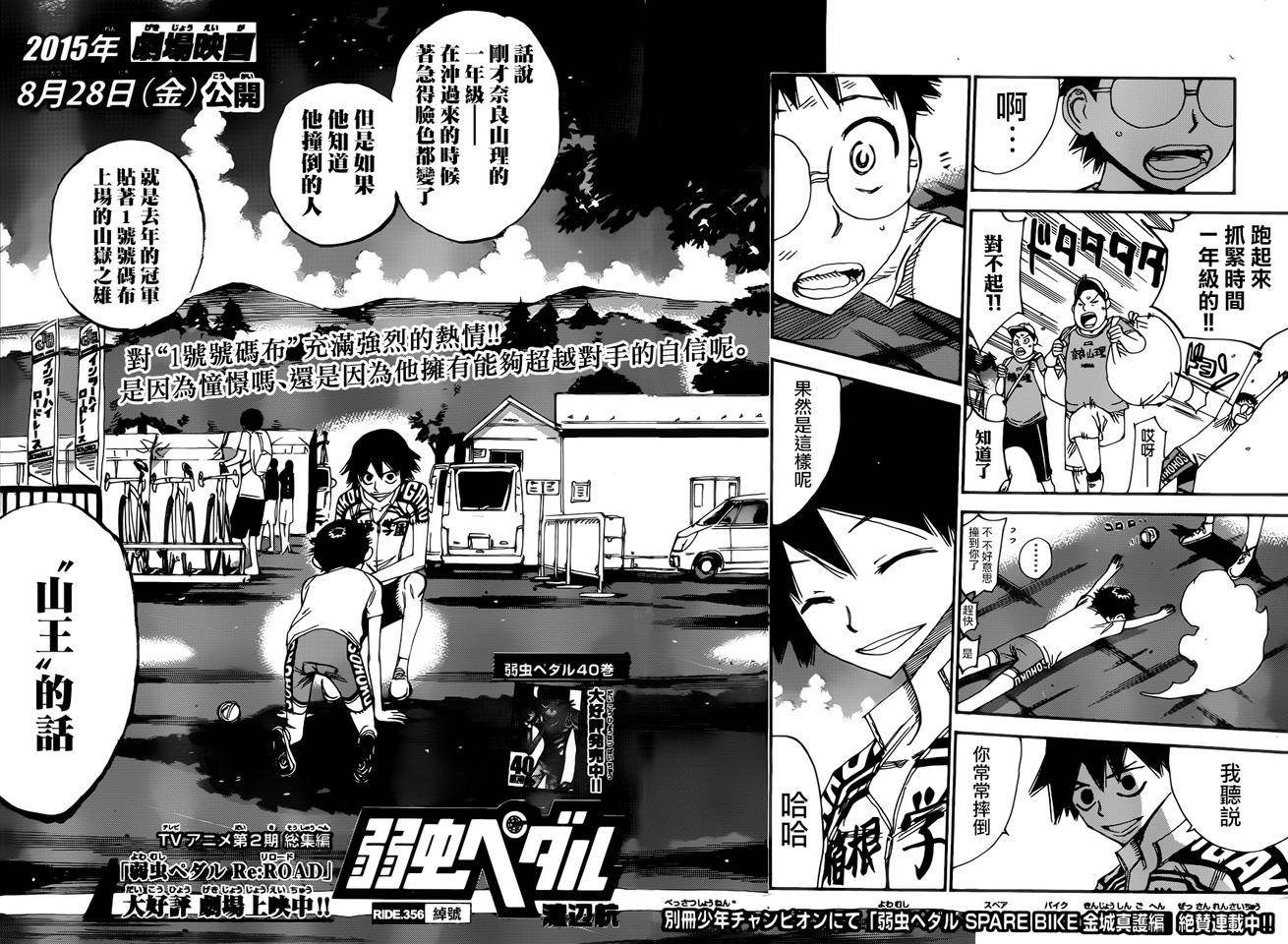 第356话