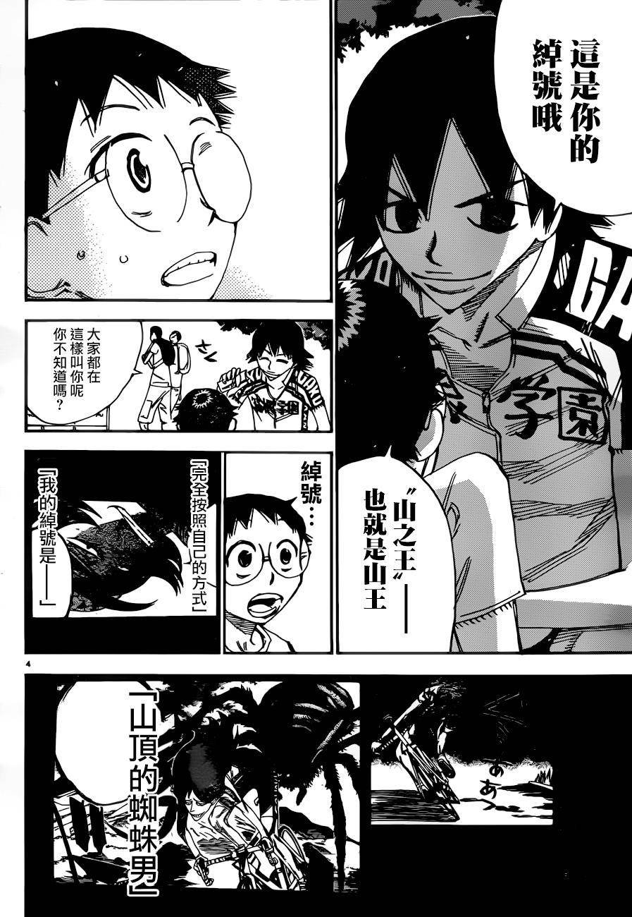 第356话