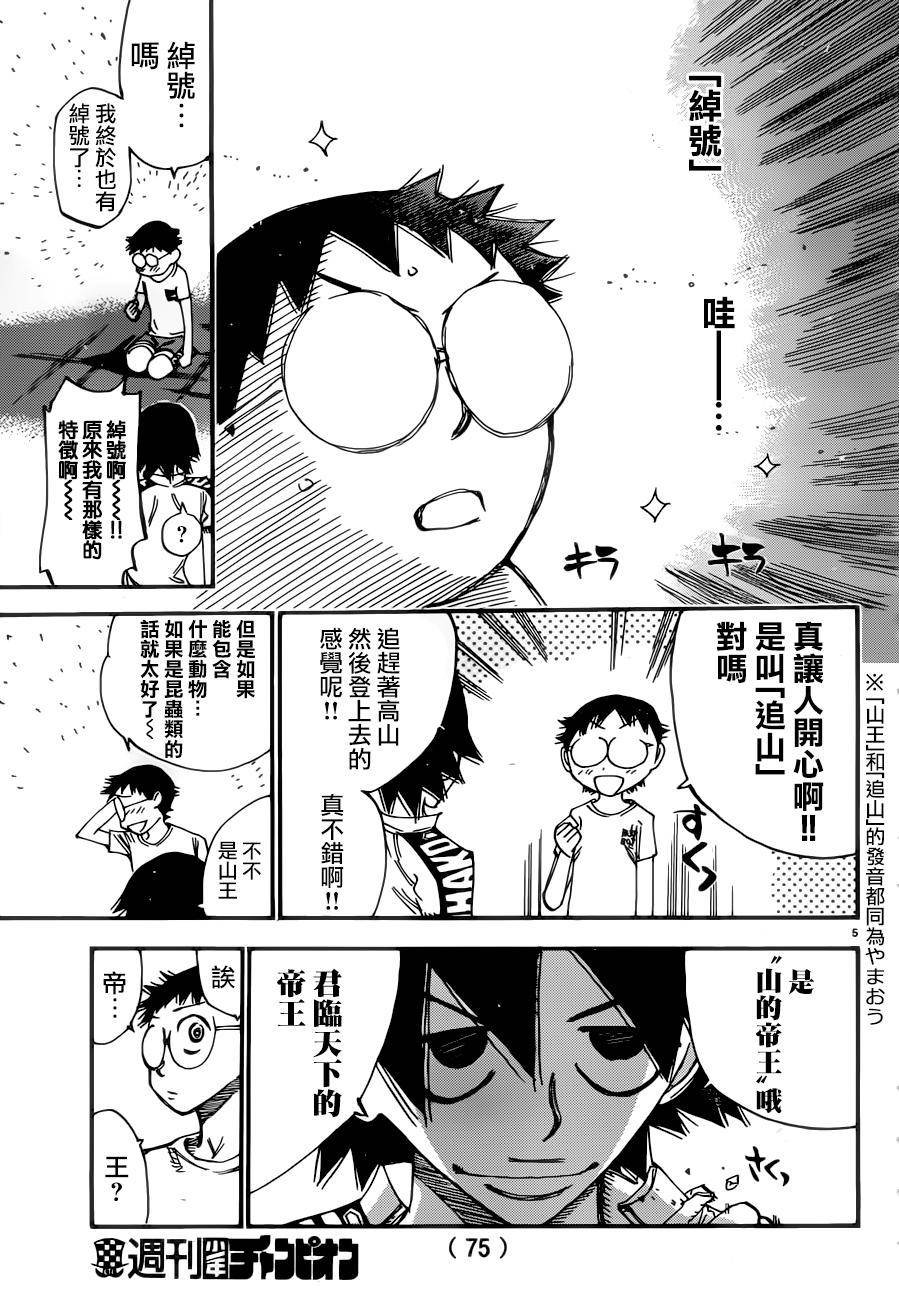 第356话
